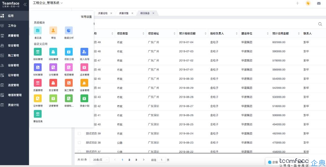 CRM客户关系管理系统的重要作用？