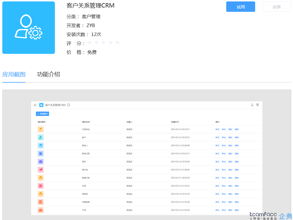 银行需不需要CRM客户关系管理系统