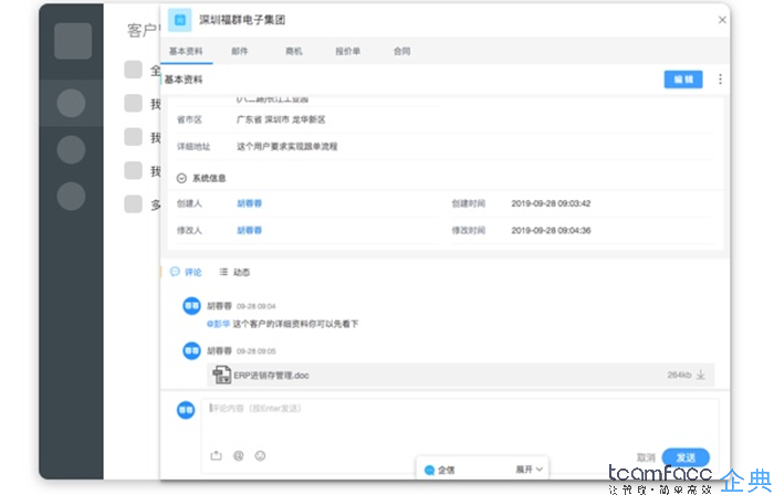 定制CRM<a href=https://www.teamface.cn target=_blank class=infotextkey>客户关系管理系统</a>的优点？