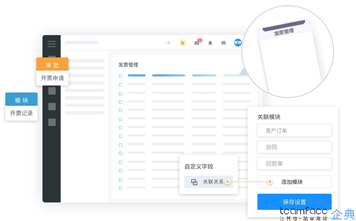 CRM客户关系管理系统在企业中实施的常见问题