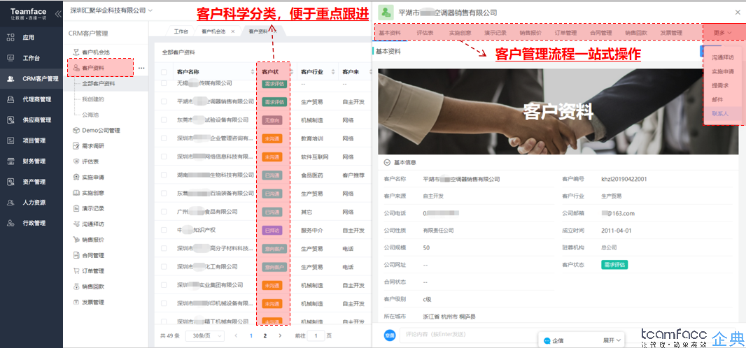 美容院crm客户管理系统软件定制开发