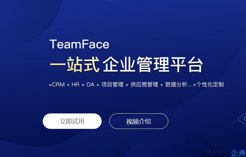 销售人员如何用CRM<a href=https://www.teamface.cn target=_blank class=infotextkey>客户管理系统</a>提升工作效率？