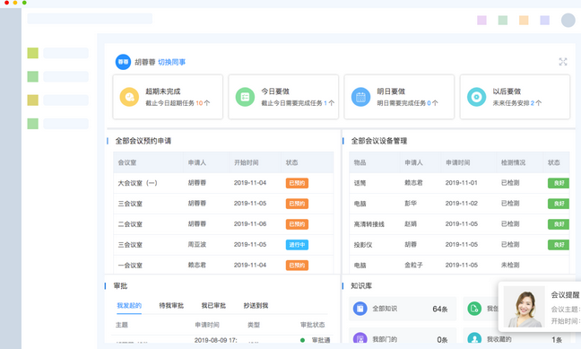 Teamface企典OA协同办公系统案例