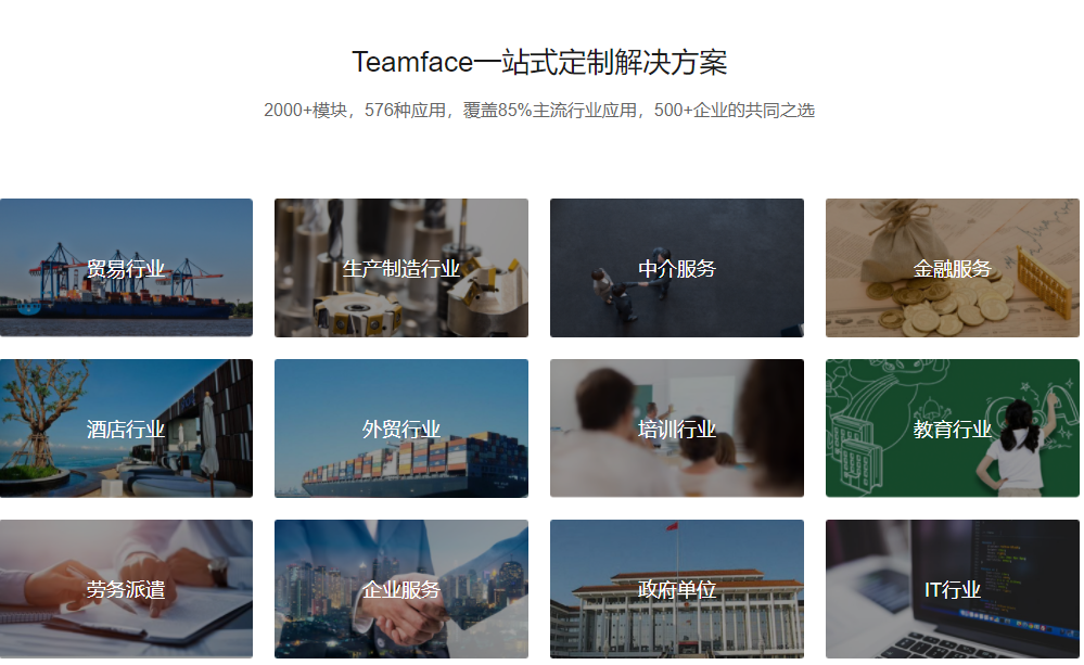 <a href=https://www.teamface.cn target=_blank class=infotextkey>crm客户管理系统</a>