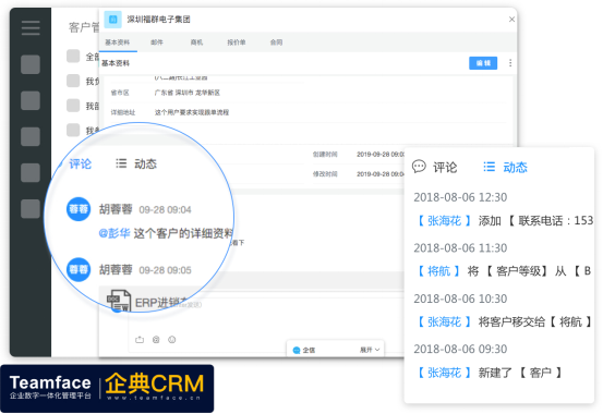 企业该如何选择CRM系统？