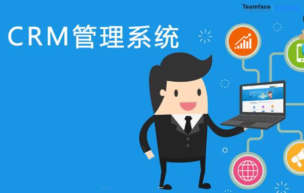 CRM系统将被企业更好的应用