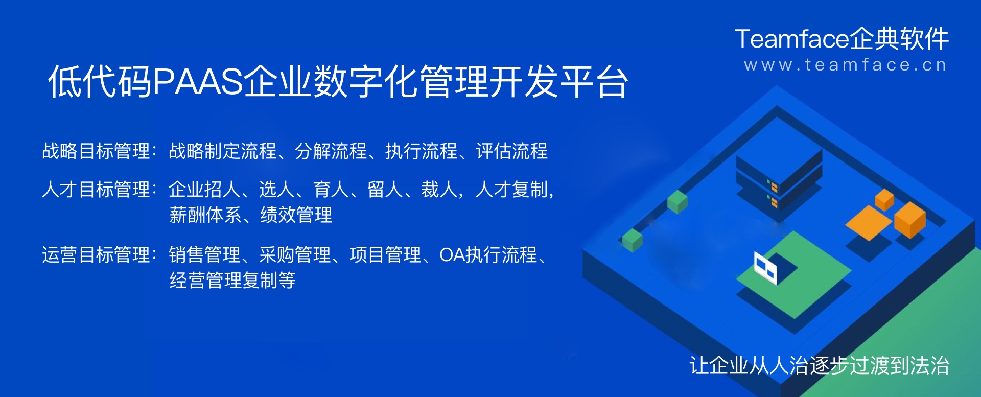 企业如何在数字化时代，完成数字化转型，让企业实现降本增效！